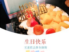 -维尔纳斯意大利手工艺生日蛋糕(宋家庄店)
