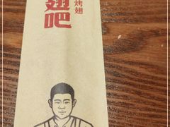 -管氏翅吧(地安门创始店)