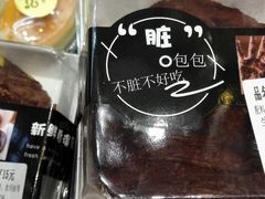 -大苹果面包生日蛋糕(明珠店)