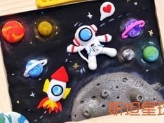 -斯坦星球AI编程·机器人科创·科学实验·信奥·思维·STEM·乐高·竞赛考级(长宁虹桥大融城荟聚中心)