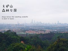 -火炉山森林公园