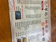 -华记粥饭店(印象容桂主题风情街店)