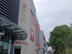-浦江城市生活广场(江月路店)