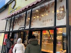门面-一栗·新鲜零食炒货(太原街沃尔玛店)