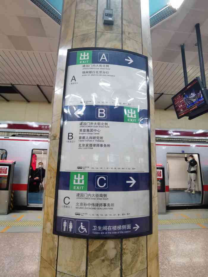 北京地铁建国门图片