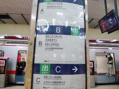 -建国门(地铁站)