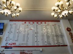 -崔记生活·铁锅炖鱼粘卷子(总店)