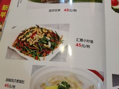 菜单-汇景花园酒家(基立下道店)