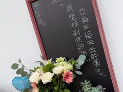 -山也·私厨(岳麓店)