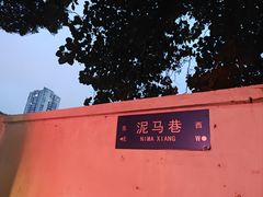 -李记清真馆(打钉巷店)