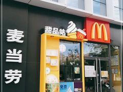 门面-麦当劳(望京国际商业中心店)