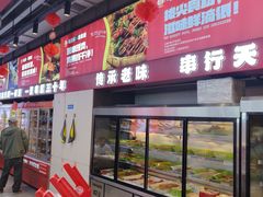 -马玉林天水麻辣烫·清真(莫尔街西门店)