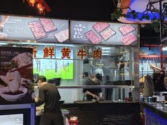 -三毛牛肉店(福强店)