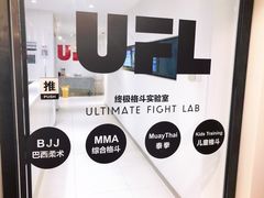 -EFL巴西柔术·综合格斗·泰拳·少儿体能训练(虹桥德必馆)