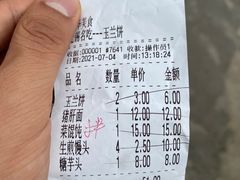 -毛华美食(清扬路店)