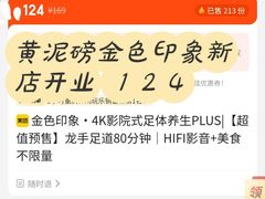 -金色印象·HiFi影音·按摩足疗PLUS(黄泥磅店)