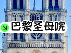 -巴黎圣母院