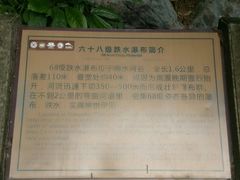 景点-小七孔景区-六十八级跌水瀑布