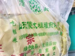 -山东傻大粗粮煎饼(牛街店)