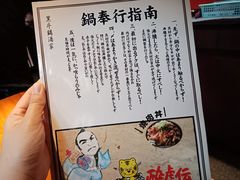 菜单-醉虎传(南锣鼓巷店)