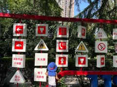 -西安市长乐公园