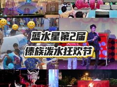 -汕头蓝水星欢乐世界