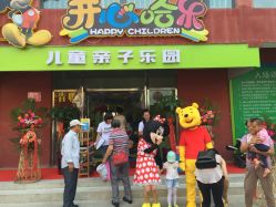 点击看大图 iphone_upload_pic-开心哈乐儿童乐园