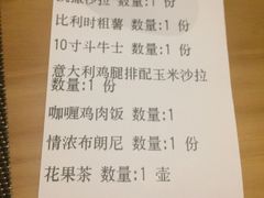 账单-清真·艾美可餐厅(大悦汇店)