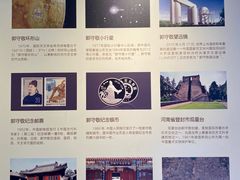 -郭守敬纪念馆