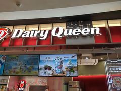 -DQ·蛋糕·冰淇淋(西城红场店)
