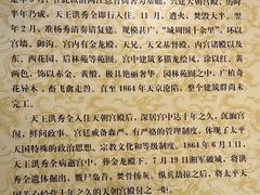 -南京中国近代史遗址博物馆(南京总统府)