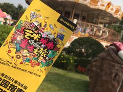 -安徒生童话乐园