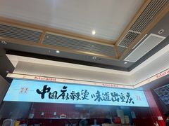 -每味每客·重庆麻辣烫(国泰店)