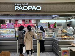 -PAOPAO Bakery&Café(港汇店)