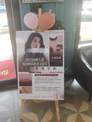 点击看大图 -天姿美发·时尚造型