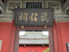 -武侯墓风景区