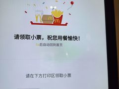 -麦当劳(团结湖店)