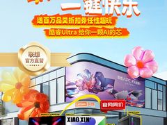 -联想直营店(上海园区店)