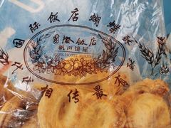 -国际饭店·帆声西饼屋(黄河路店)