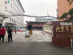 -北京市昌平区中医医院