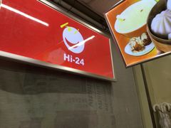 iphone_upload_pic-好邻居便利店