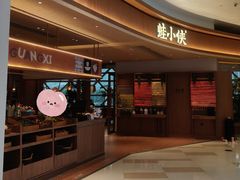 -蛙小侠(珠海华发商都店)