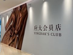 -天津万象城
