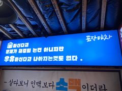 -包装马车·韩国料理·포장마차