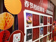 -横店电影城(IMAX联盛快乐城店)