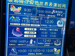 -泉城欧乐堡海洋极地世界