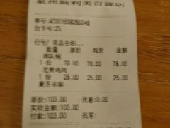 账单-韩热集市(百源店)