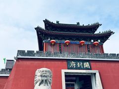 -开封府