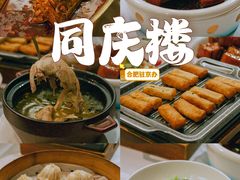 -同庆楼(大钟寺店)
