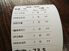 账单-顺德一品粥·20年凤城老字号(芳村店)